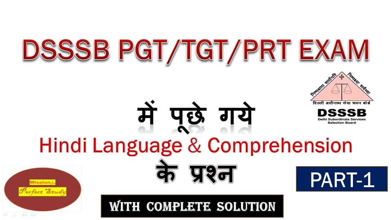 DSSSB PGT/TGT/PRT EXAM में पूछे गये Hindi Language & Comprehension के प्रश्न  PART-1