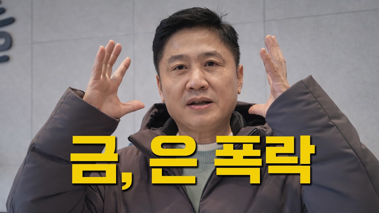 은값 폭락 전에 미리 사뒀는데...큰일 났습니다. 괜찮을까요? #금값 #더돌 #최성규