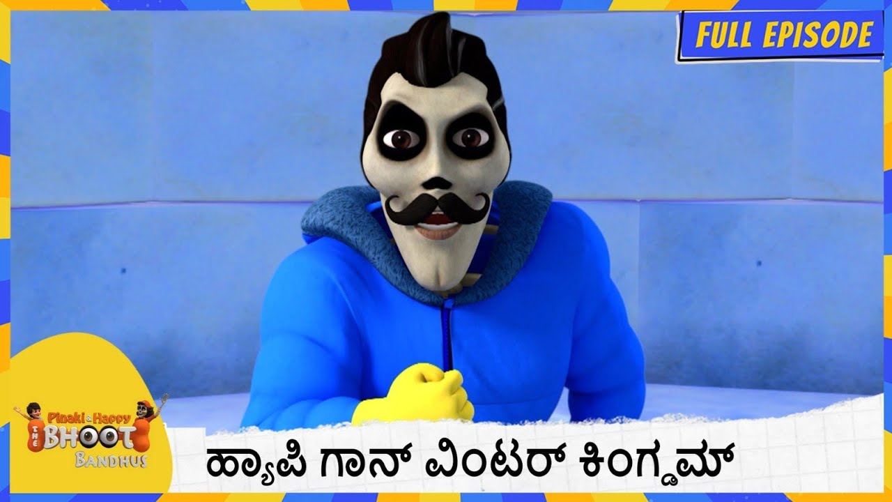 ಹ್ಯಾಪಿ ಗಾನ್ ವಿಂಟರ್ ಕಿಂಗ್ಡಮ್ | Bhoot Bandhus | Full Episode 71