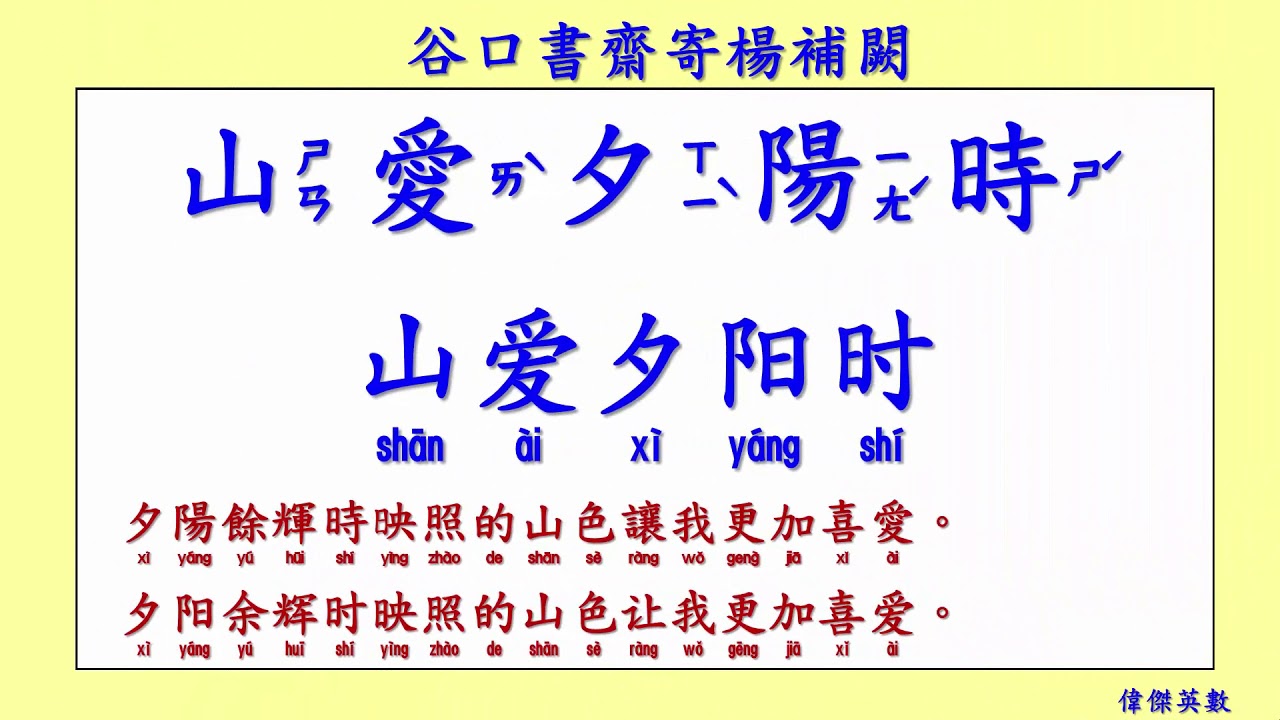 谷口書齋寄楊補闕 錢起 (Qian Qi) 唐詩欣賞 (Tang Poetry Appreciation)