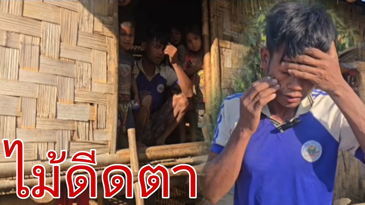 เกือบตาบอด​