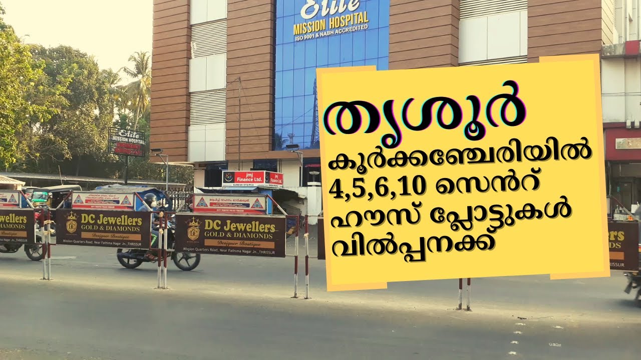 Residential plot for sale in Koorkkenchery, Thrissur