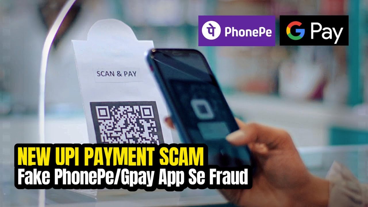 UPI Payment Scam: Fake Google Pay Aur PhonePe App Se Fraud | Cash Diya, Account Mein Paisa Nahi Aaya