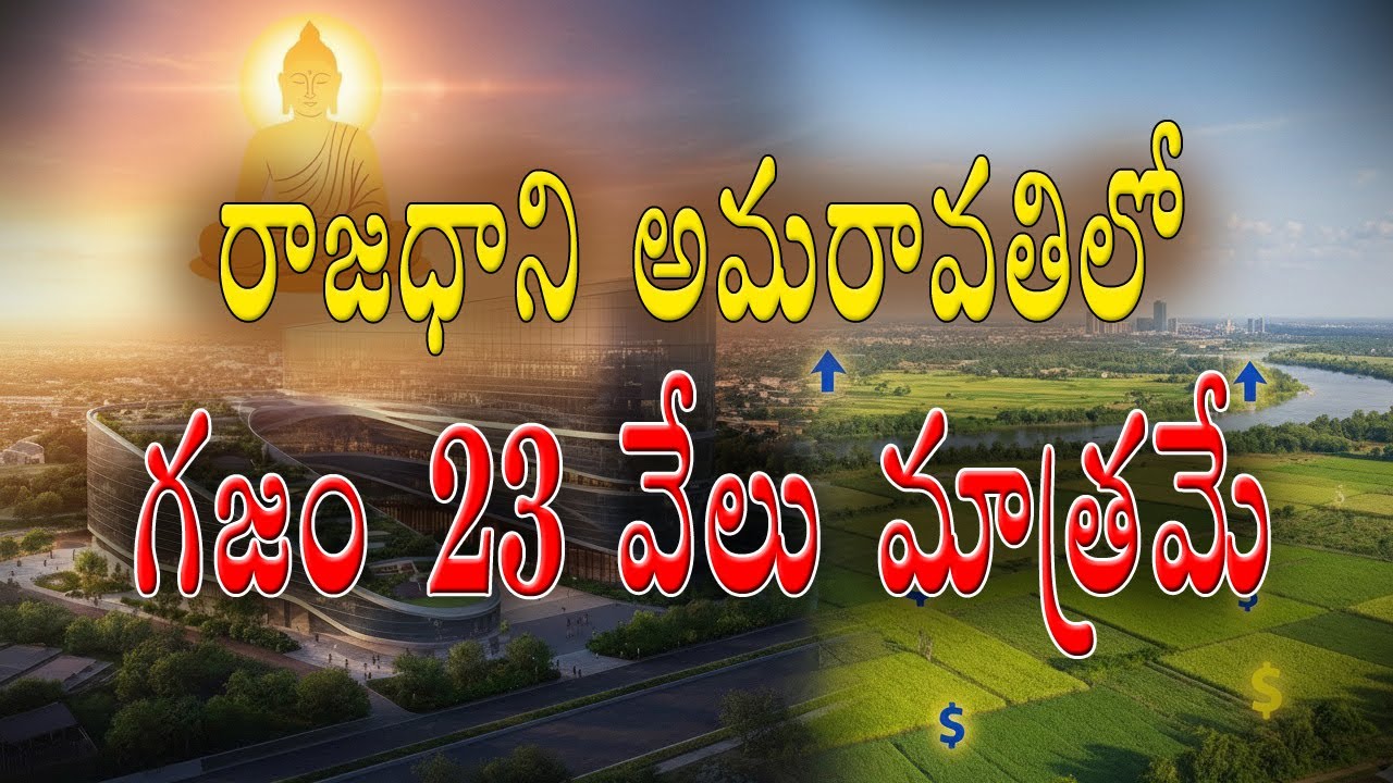 Don't Miss These 3 Budget Plots near Capital Amaravati || Mangalagiri Real Estate