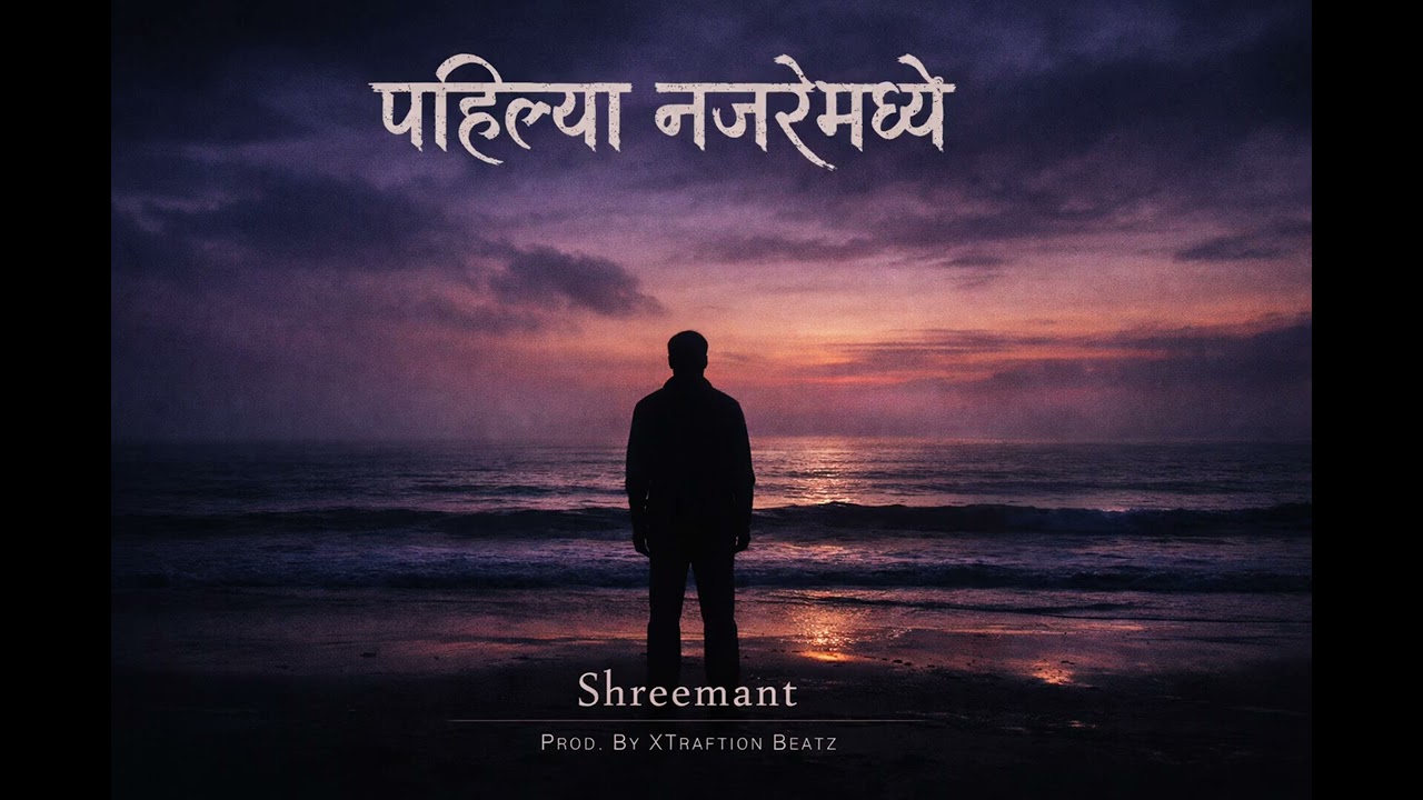 PAHILYA NAZREMADHYE - SHREEMANT || PROD. BY XTRAPTION BEATZ || MARATHI RAP ( OFFICIAL AUDIO )