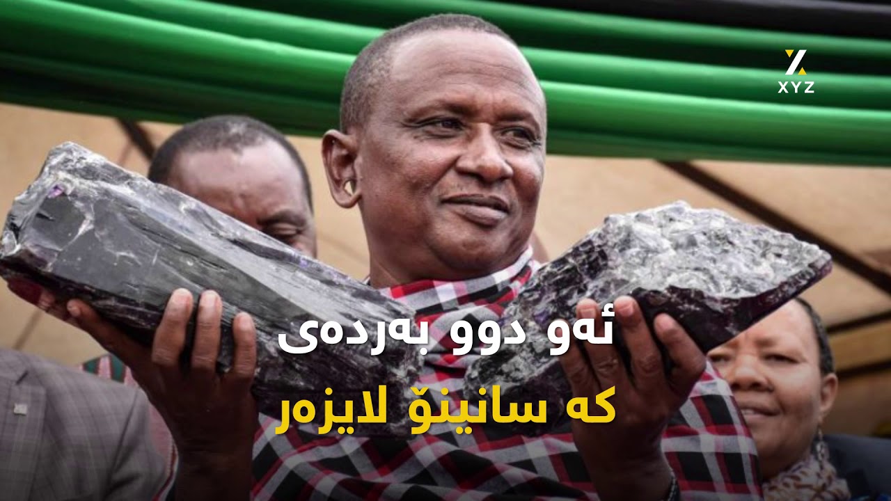 دوو بەردی گرانبەها کرێکارێکی کردە ملیۆنێر