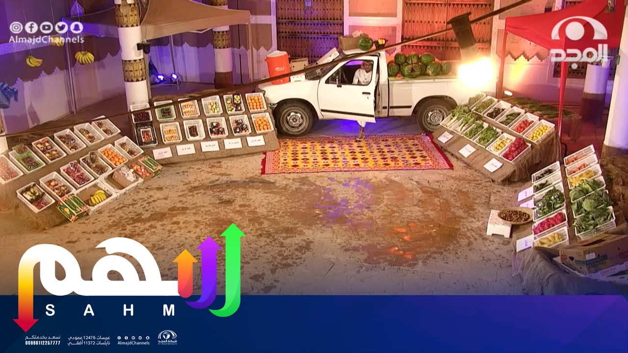 الباب الأخير مع محمد العبدالرحمن - سوق الخضار - الفقرة كاملة  | برنامج سهم 78