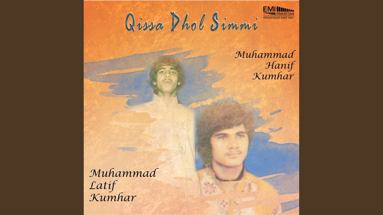 Qissa Dhol Sammi (Part 1)