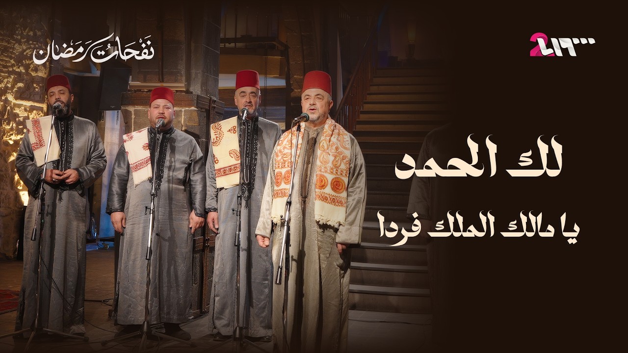 حامد سليمان داوود في أنشودة 