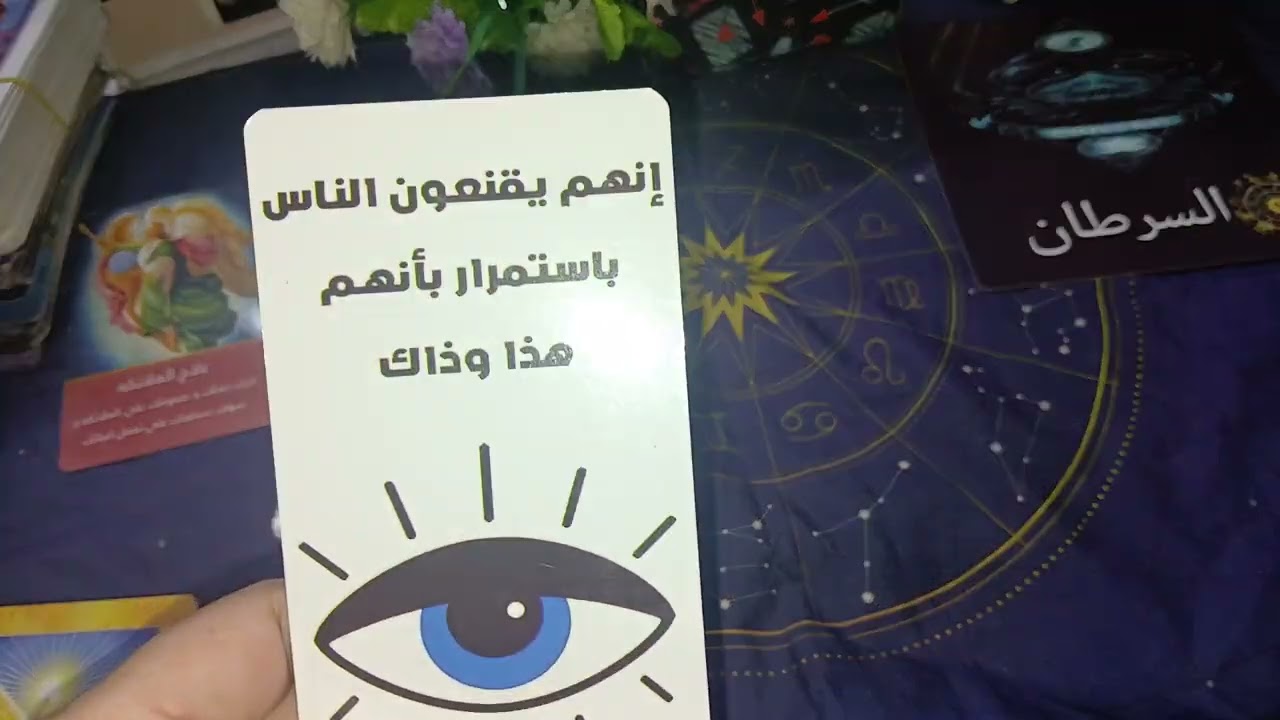برج السرطان ♋️عاطفيا مشتت اتجاه الحبيب وحبيبك في طاقه صمت المال 💸والصحه والعمل 