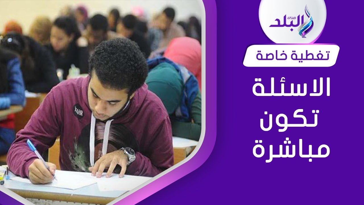 التعليم تعلن ضوابط وضع امتحانات نصف العام لطلبة المدارس