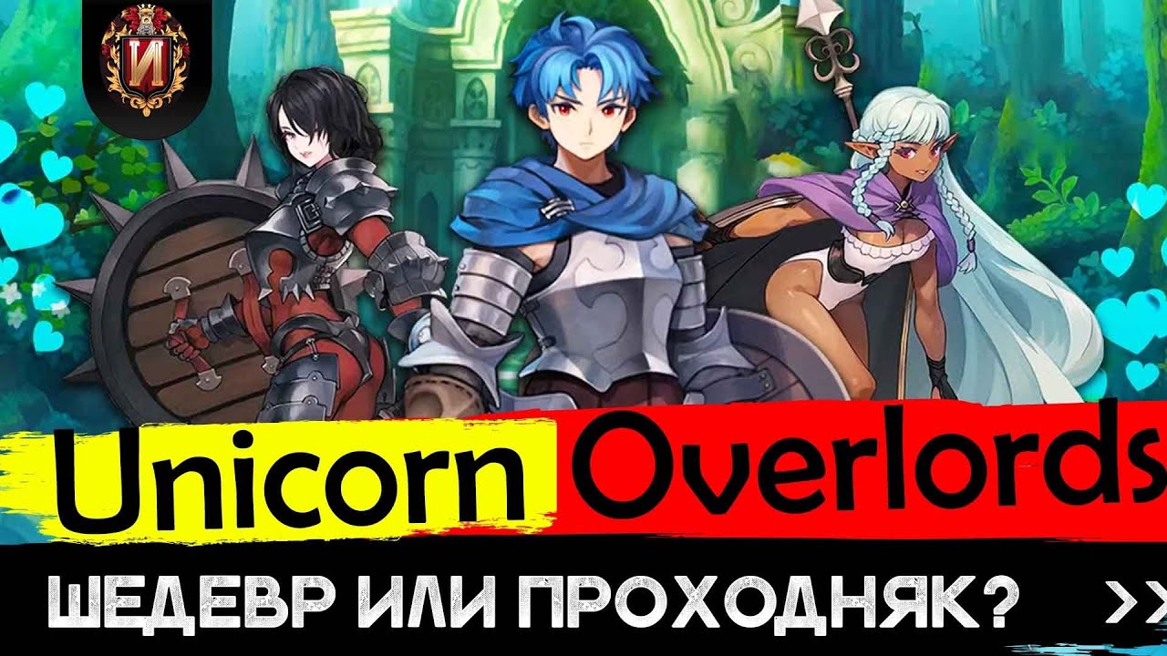 Unicorn Overlord - Честный Обзор после полного прохождения. Игровой Историк JRPG Review № 23