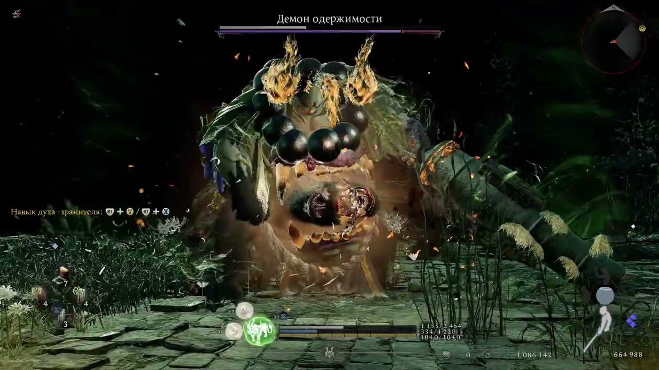 Nioh 3 ДЕМОН ОДЕРЖИМОСТИ