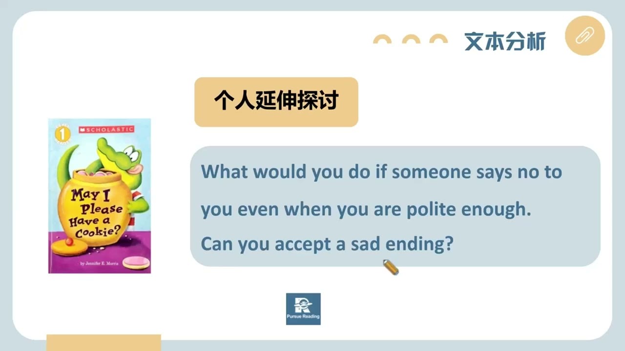 师训课7