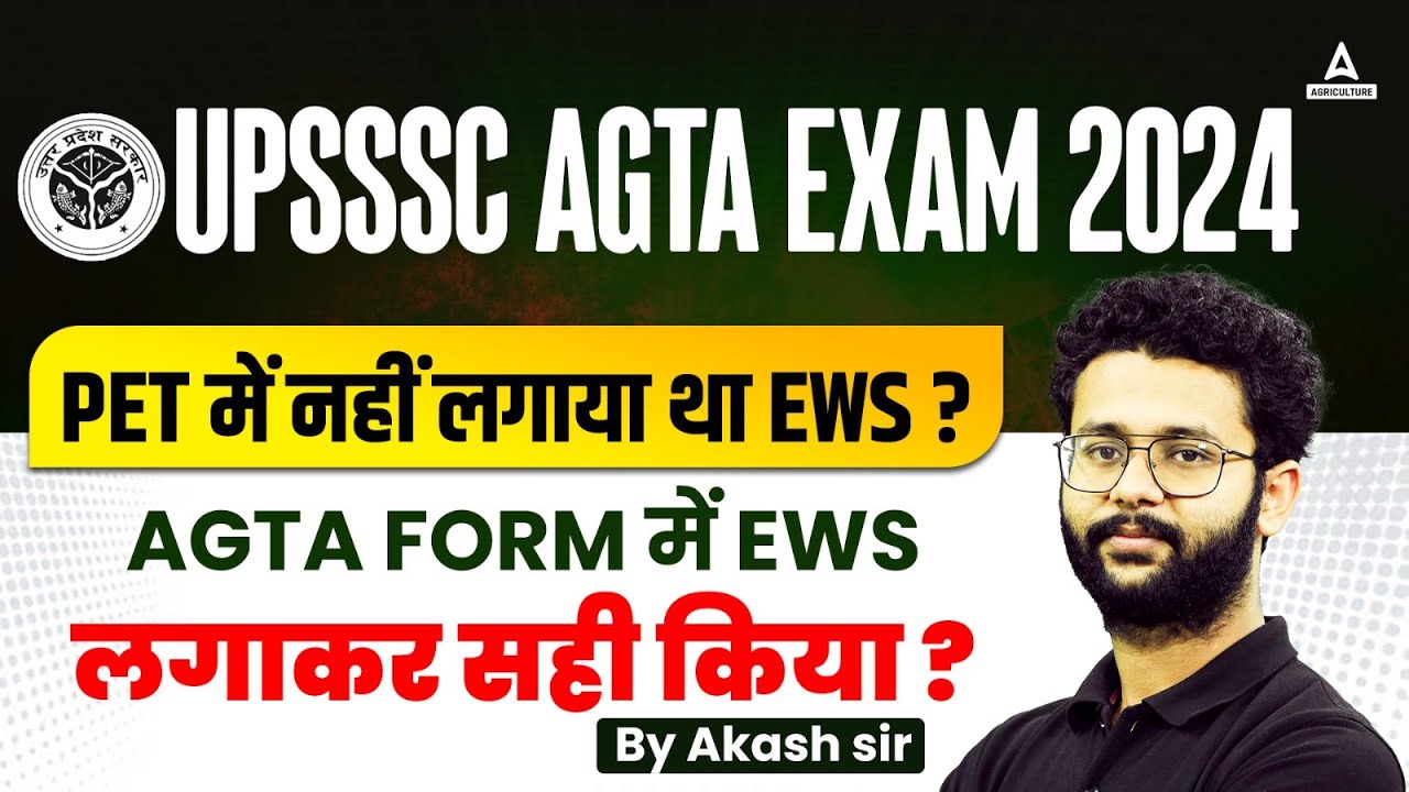 UPSSSC AGTA Form Fill Up 2024 | UPSSSC AGTA Form Correction Kaise Kare | UPSSSC AGTA 2024