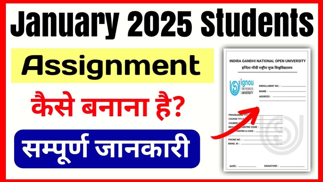 IGNOU Assignment कैसे बनाना है?_ January 2025 Students | Ignou January 2025 Session Assignment Info