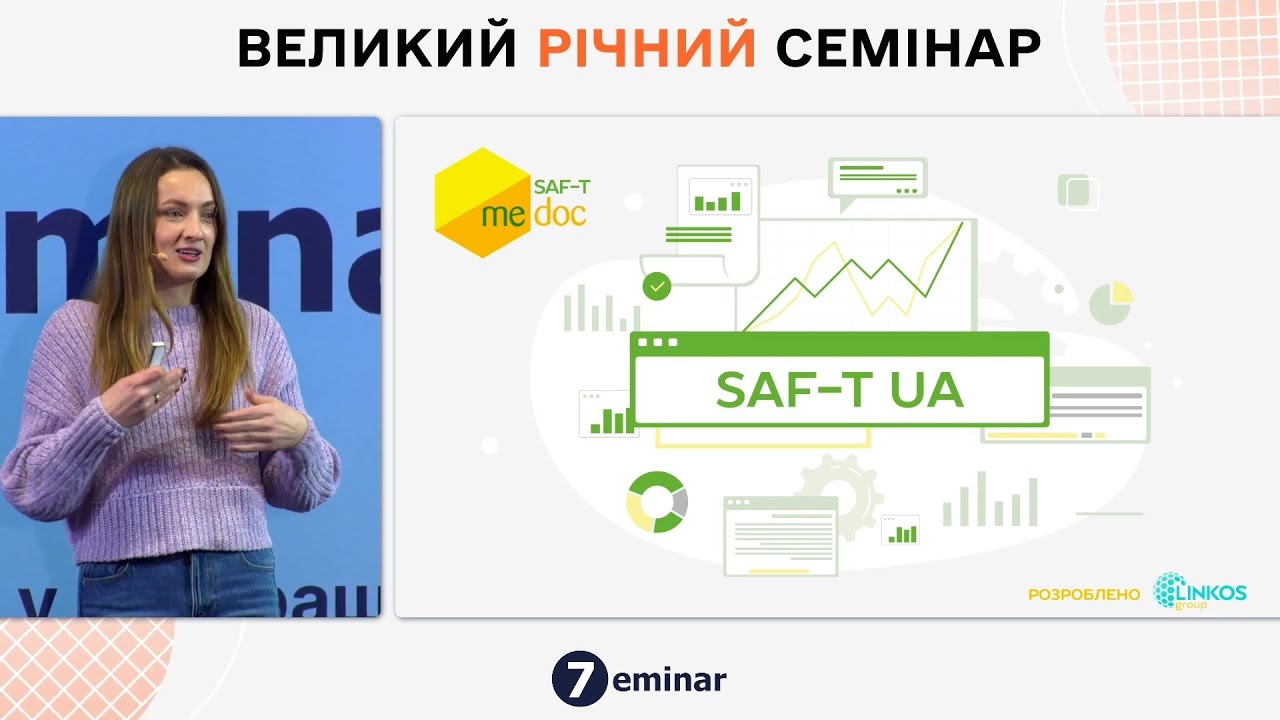 Подання SAF-T UA з рішенням від M.E.Doc: що потрібно знати та як підготуватися?