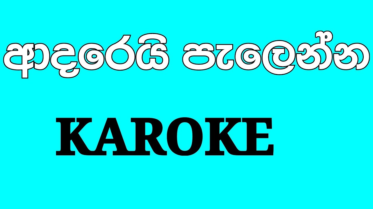 Adarei Palenna - Samith K Senarath Karoke Without Voice