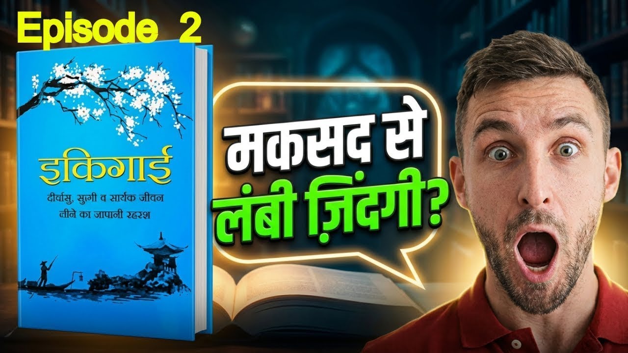 Episode 2 Lambi Zindagi Ka Fomula Sirf Purpose Hai?