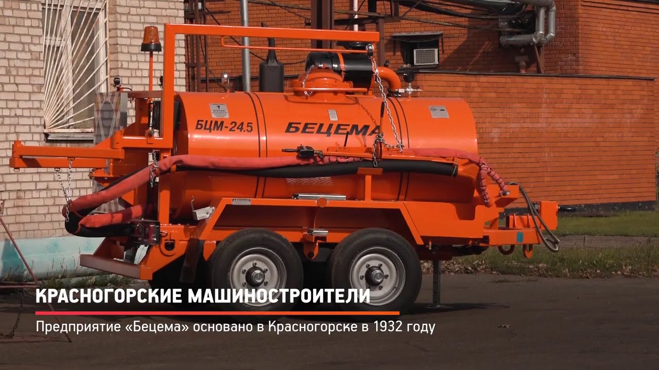 КРТВ. Красногорские машиностроители 1