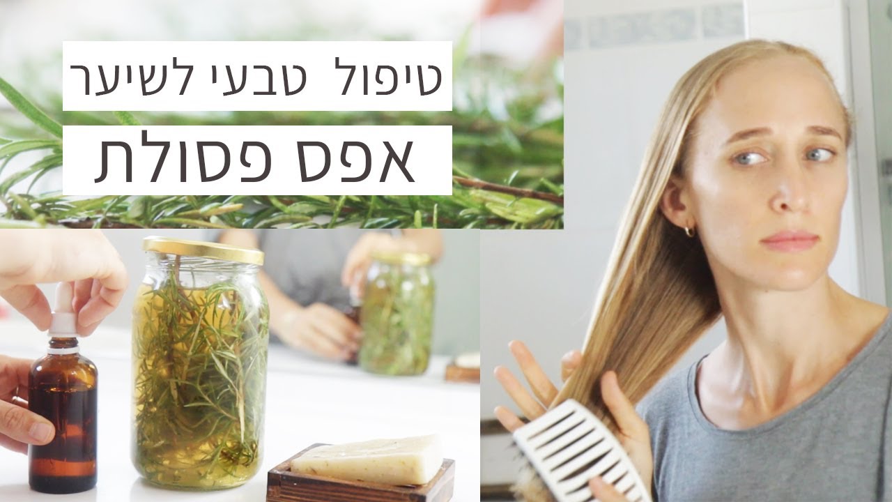 למה אני לא קונה יותר שמפו, מרכך ומסיכות לשיער? אפס פסולת
