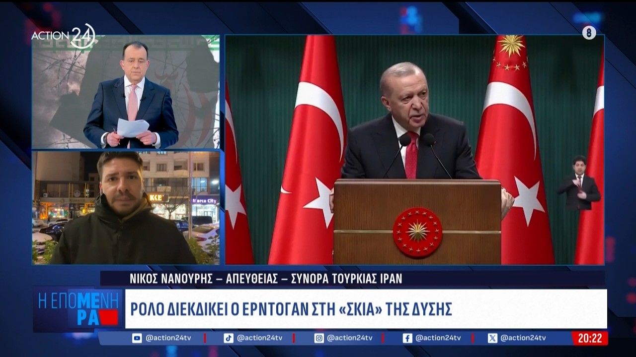 Το ACTION 24 στα σύνορα Τουρκίας - Ιράν: Ο Ερντογάν διεκδικεί ρόλο στη «σκιά» της Δύσης | ACTION 24
