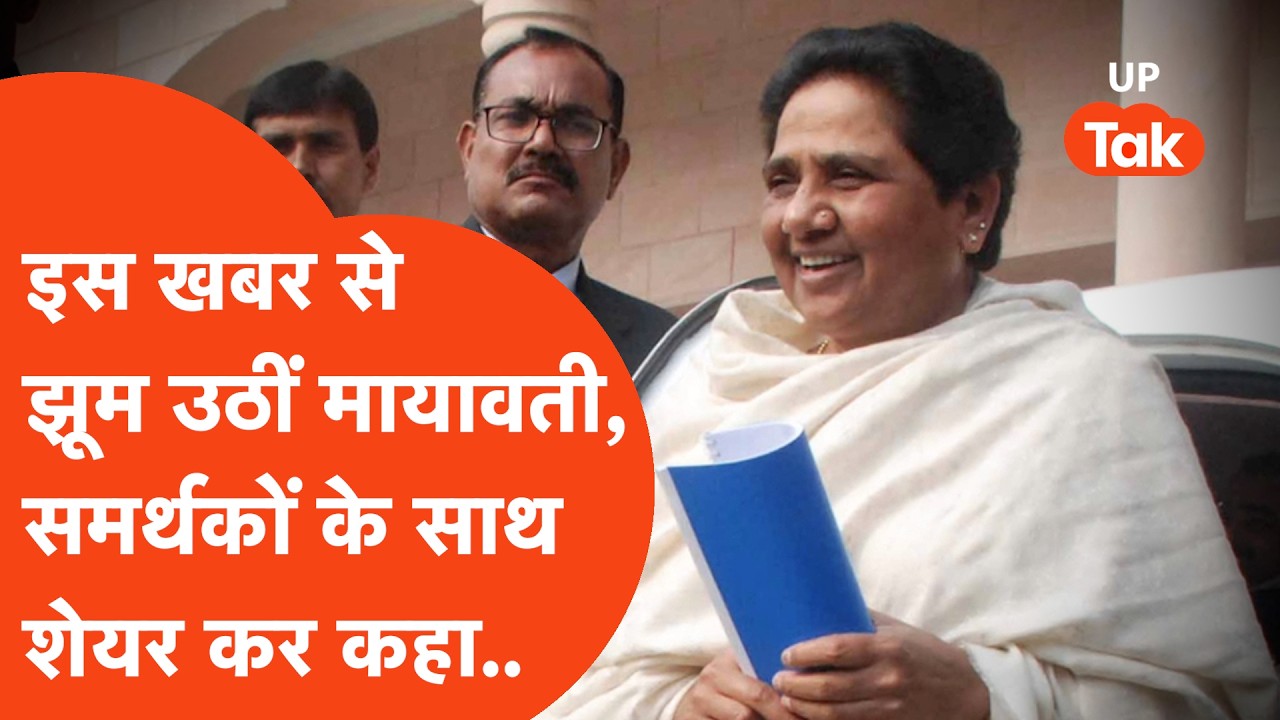 Akash Anand बने पापा तो खुशी से झूम उठीं BSP Chief Mayawati,बोली...