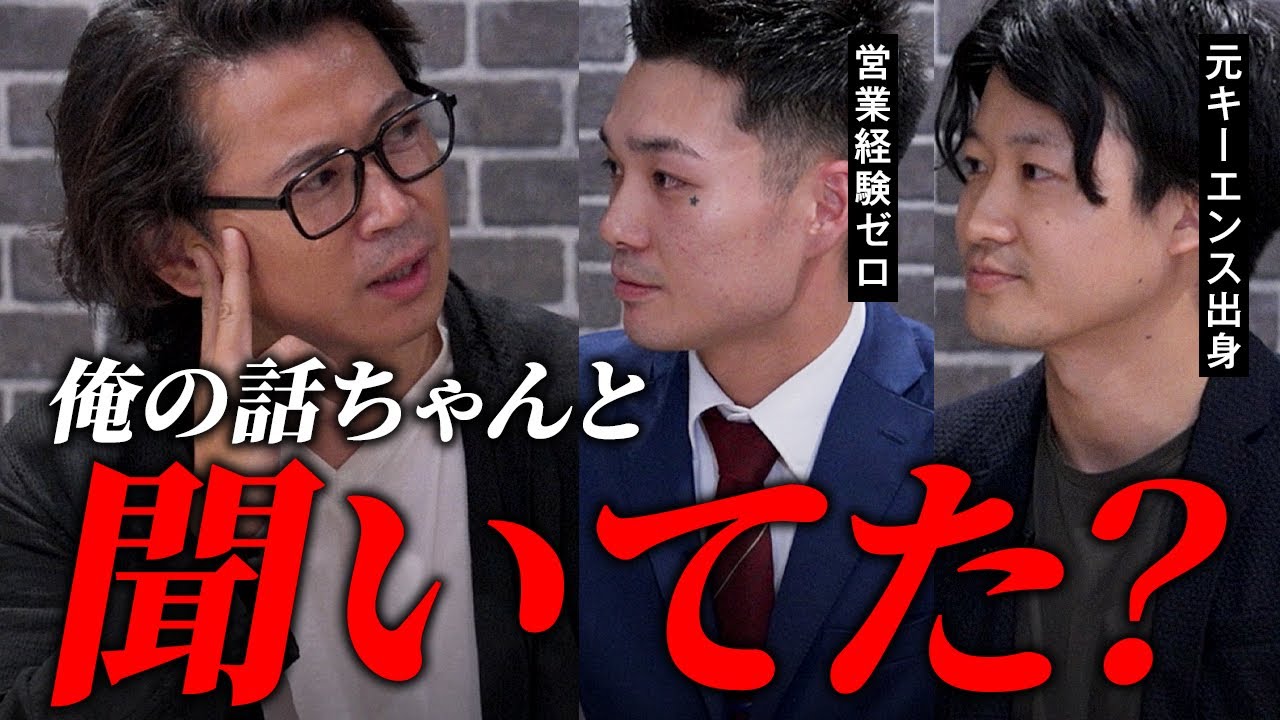 元キーエンス社員VS営業未経験者の営業対決「売れる営業と売れない営業の差とは」
