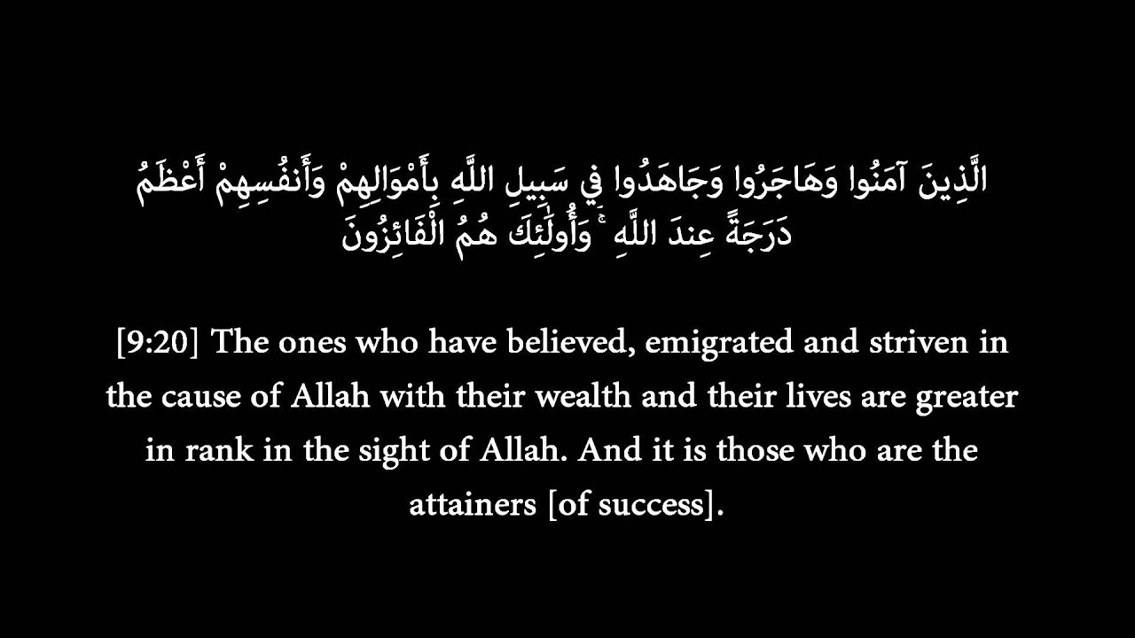 Surat At-Tawbah (18-22) - Yasser Al Dosari