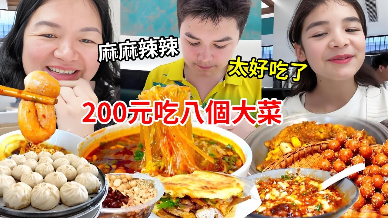 帶澳洲閨女逛玩杭州！ 200元吃八個大菜吃爽了，妹妹的新衣服更是美美噠！【璐璐远嫁澳洲】