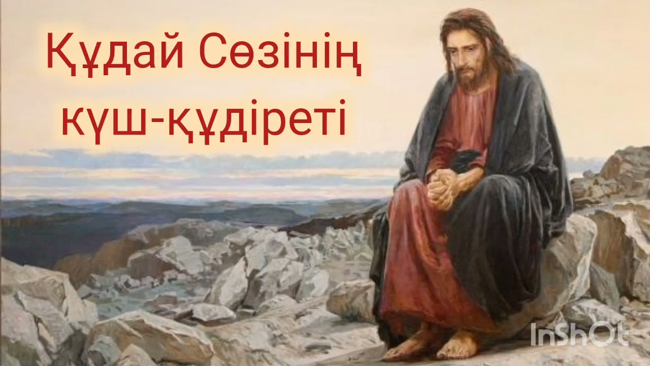 Ораза кезеңіндегі 1-ші жексенбі жайлы Франсис Папаның уағызы: Құдай Сөзінің күш-құдіреті