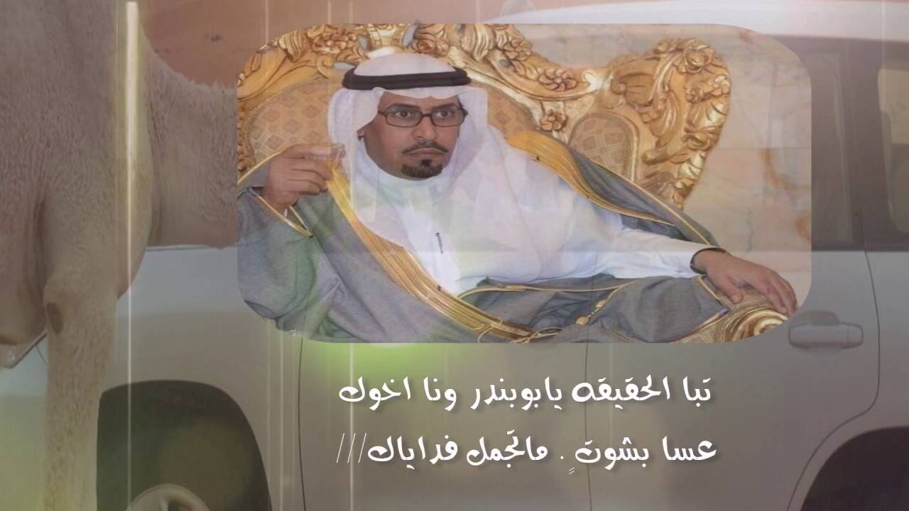 شيلة ( عبدالعزيز البندر الماجد الدويش ) كلمات محمد بن سرور واداء حمد الماجدي