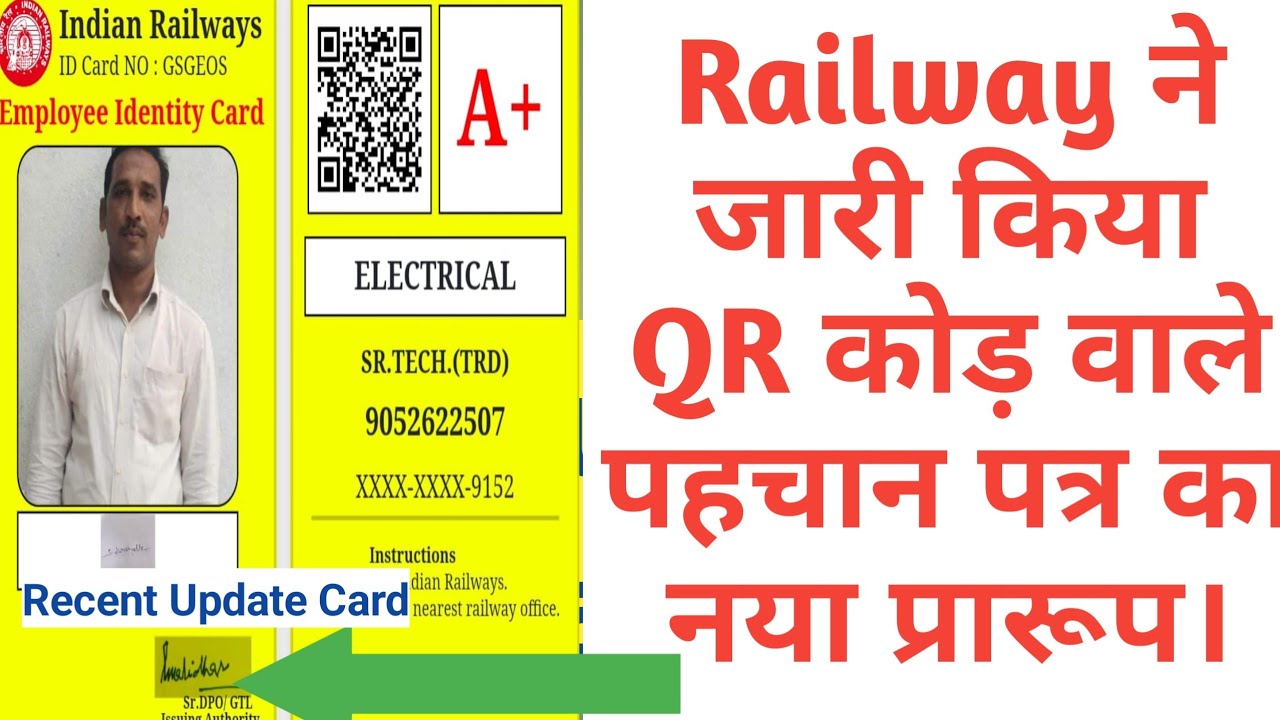 Railway Employee And Contractor Employee identity card New Format, #railwayemployee #identitycard