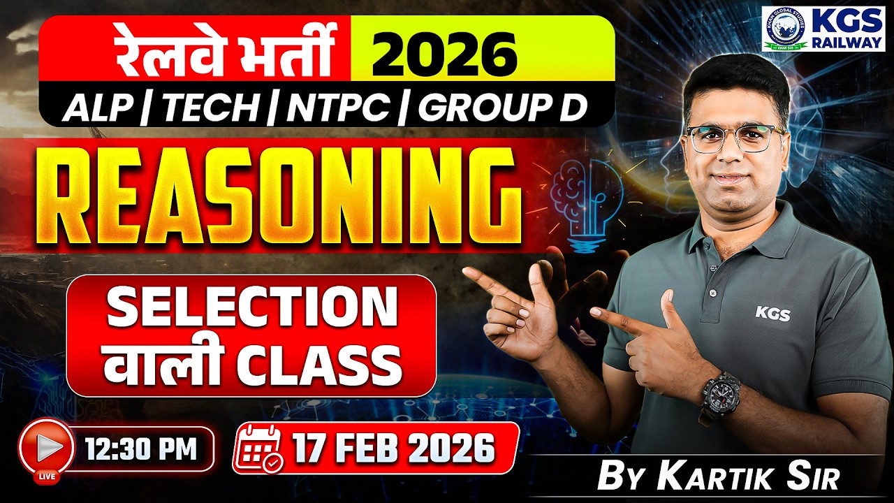RRB ALP | TECH | NTPC | Group D 2026 | Reasoning Classes 🔥| Complete Selection Class | By Kartik Sir