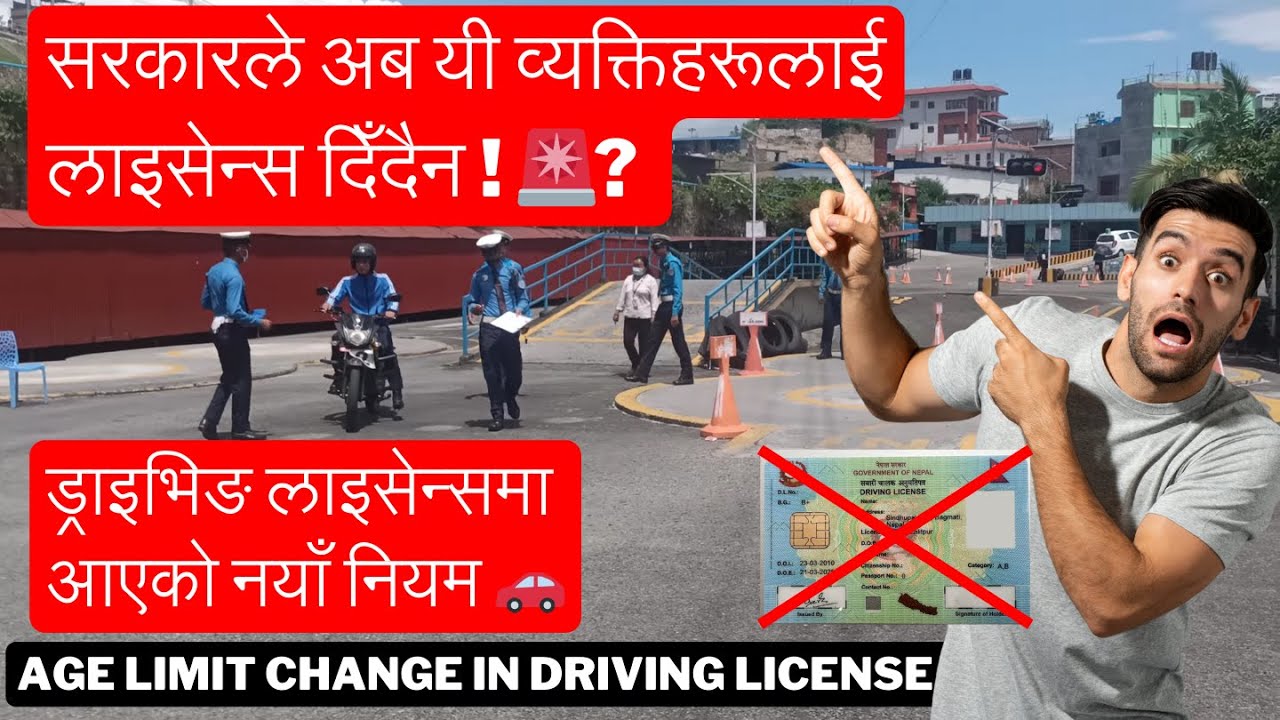 DRIVING LICENSE NEW RULES | KO KO BAKTI HARU LEY LICENSE PAUDAINA  | AGE LI