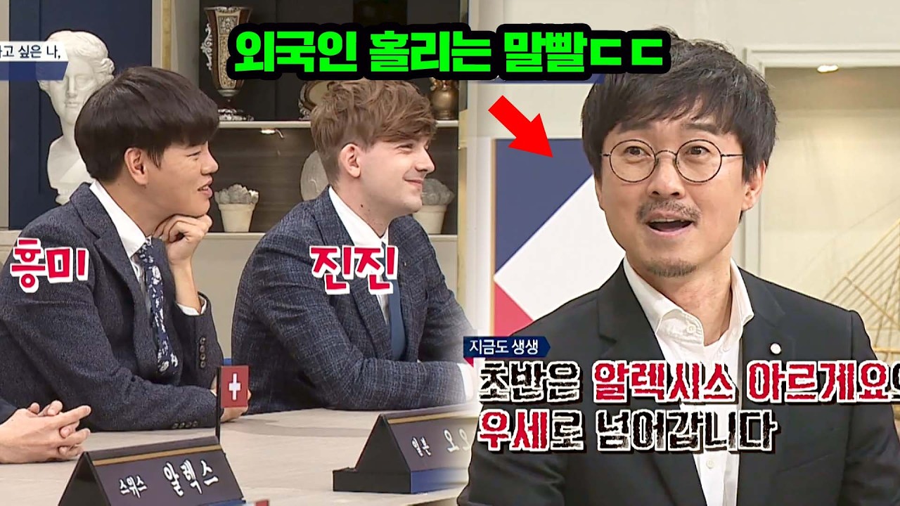🔥입담 폭발🔥 장항준 감독의 말빨에 점점 홀리는 외국인들ㅋㅋ