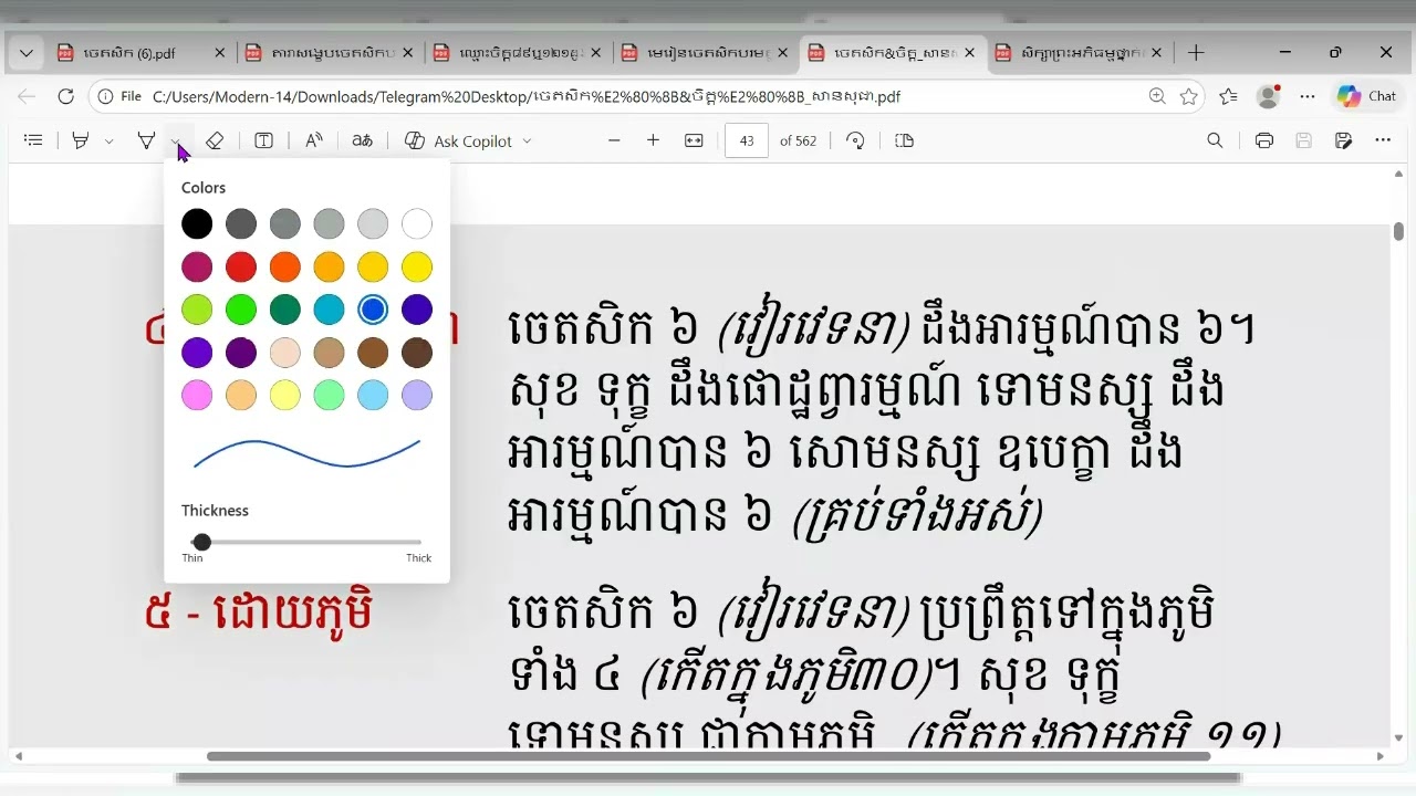 ៦៥ ចែកសព្វចិត្តចេតសិកដោយភូមិ