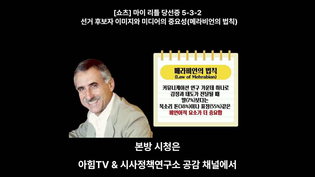 [쇼츠] 마이 리틀 당선증 5-2-2