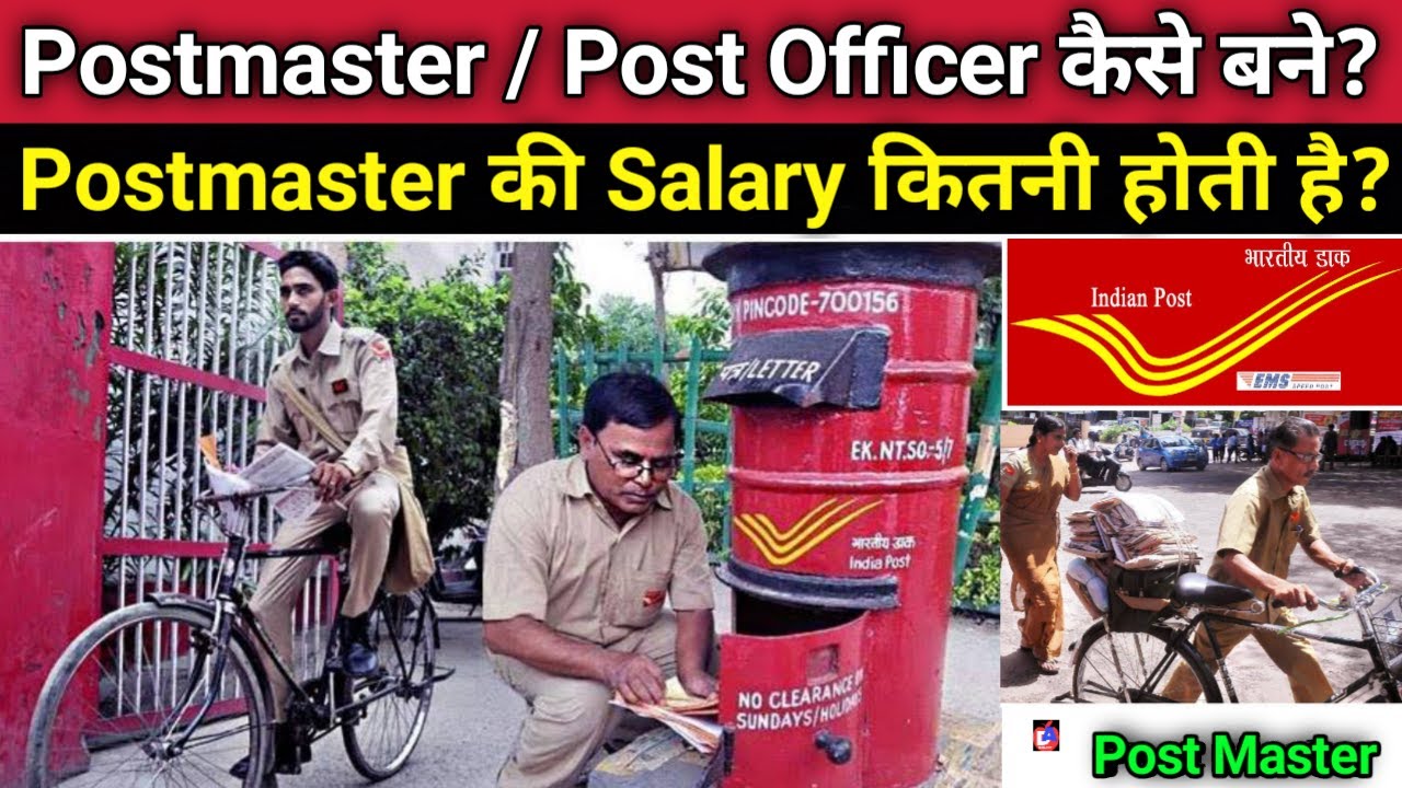 How to become a Postmaster in 2022 | Postmaster work | Postmaster syllabus | How to become a Post...