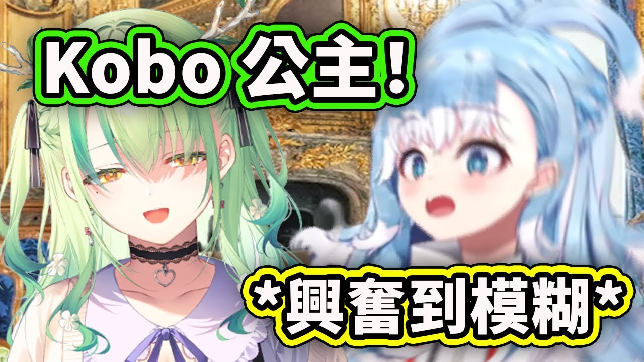 Kobo 被Fauna前輩稱呼