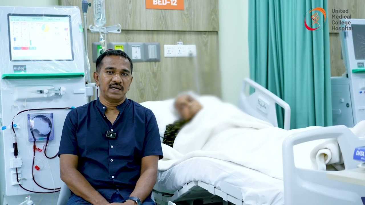 স্বাধ্যের মধ্যে উন্নত ডায়ালাইসিস সেবা পেয়ে সন্তুষ্ট রোগীর পরিবার | United Medical College Hospital