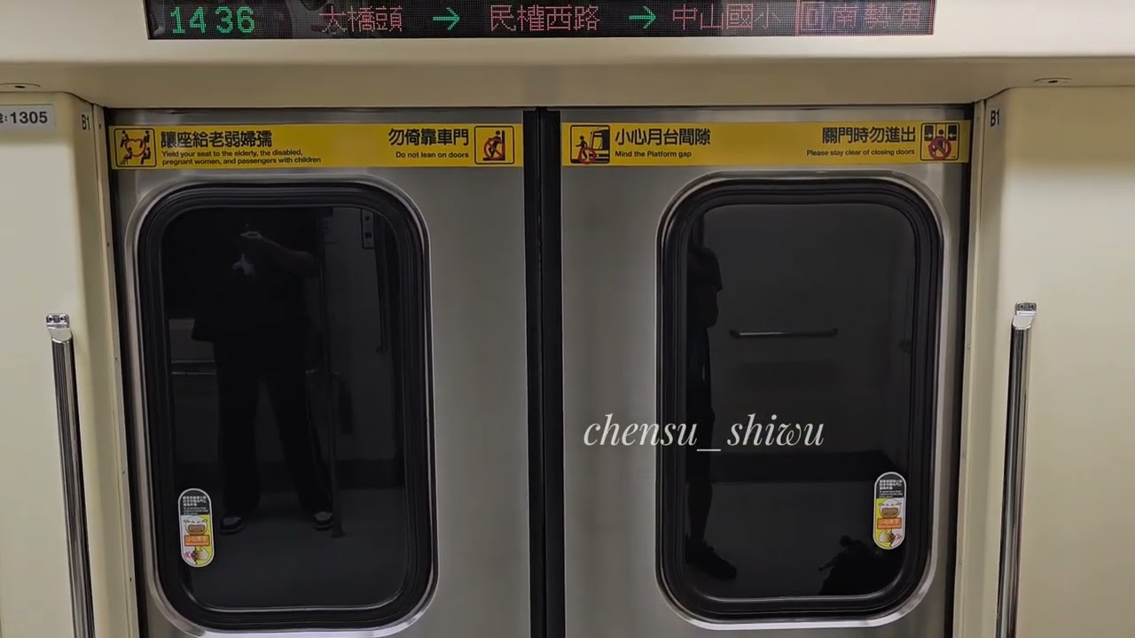 〔路程景拍攝〕台北捷運 中和新蘆線 436 305/306 蘆洲~南勢角路程景