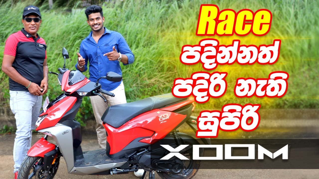 RACE පදින්නත් පදිරි නැති සුපිරි XOOM  | Hero XOOM 110  Review