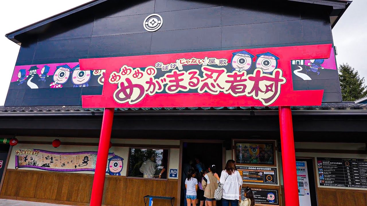 鬼滅の刃のような日本一愉快で楽しいお化け屋敷「めがまる忍者村」