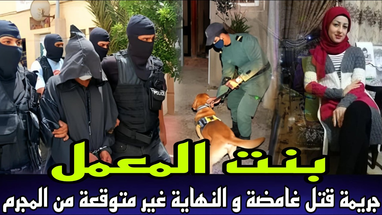 قضية لبدات بالثقة و سلات بجريمة بنت المعمل لقاوها مقتولة و المجرم دار خطة شيطانية و نهاية غير متوقعة