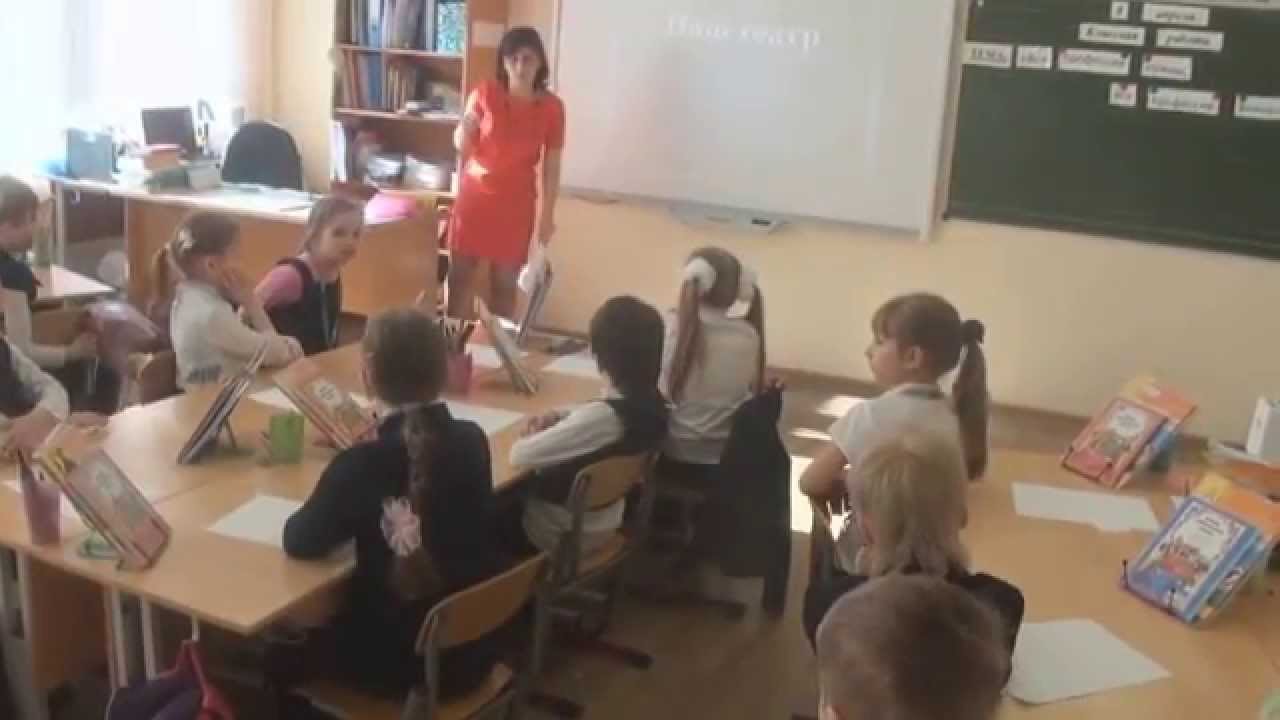 Урок по окружающему миру 