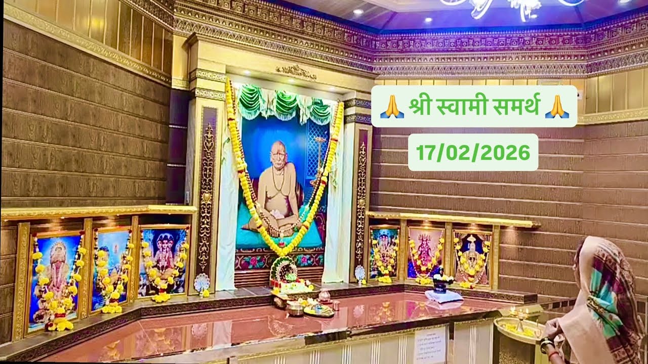 दि. 17/02/2026 | मंगळवारची आरती | श्री स्वामी समर्थ महाराज,  मनमाड | Live Darshan.
