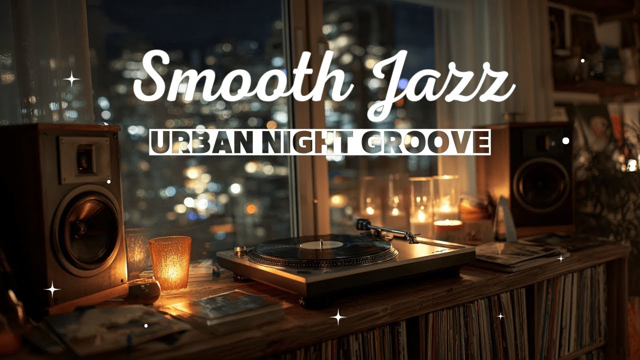 【夜のひとり時間に】アーバンナイトスムースジャズ｜Late Night Urban Smooth Jazz Groove