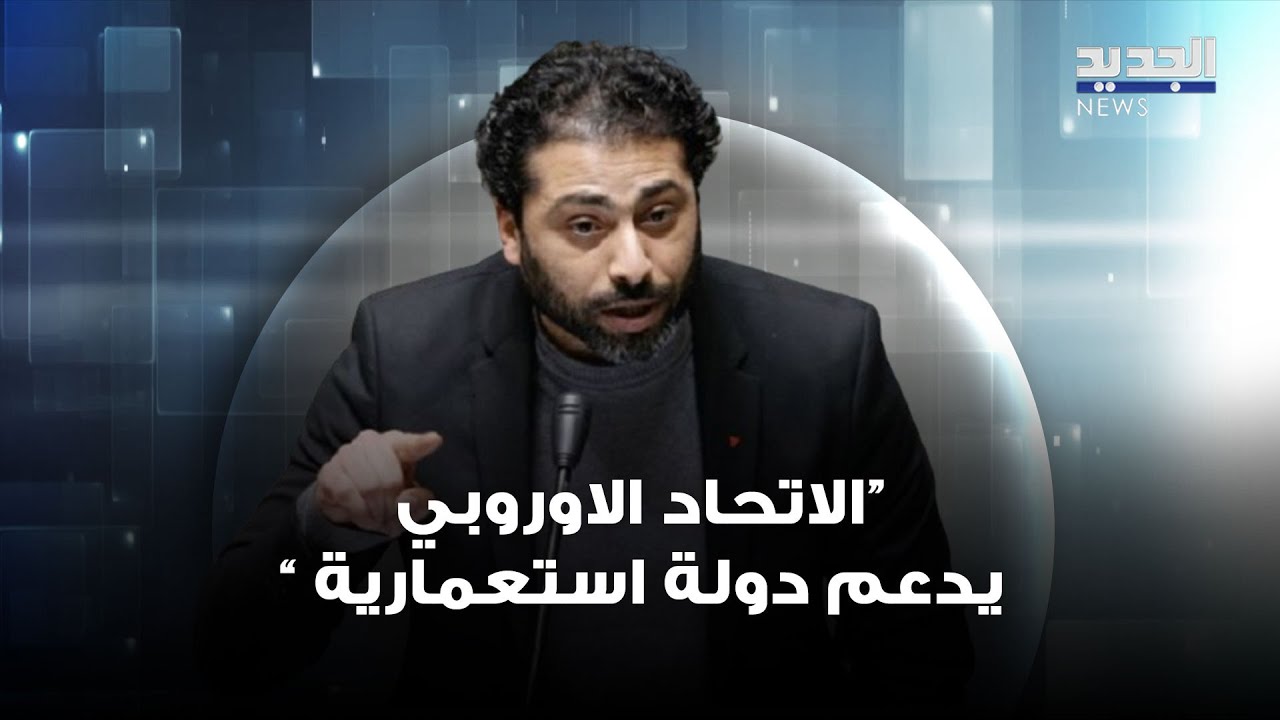 نبيل بوكيلي ينتقد استمرار اميركا تسـ ـليح 