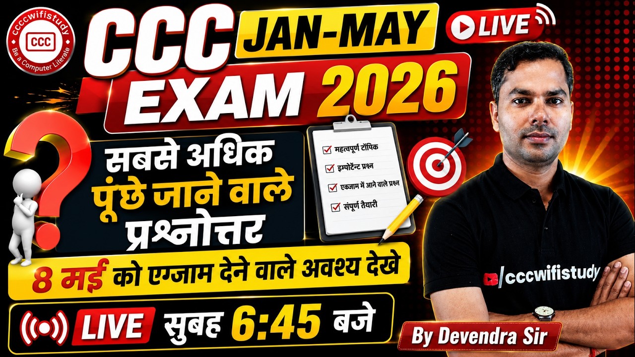 CCC JAN-MAY EXAM 2026 | Most Important Questions Answer |  Must Watch | Live 6:45 AM